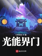 光能是什么意思?