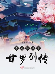 秦时乱世之甘罗列传小说免费阅读下载