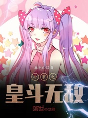 斗罗之皇龙惊世 笔趣阁