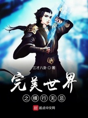 完美世界最新一集对应小说哪一章