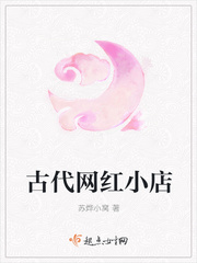 古代有网红吗