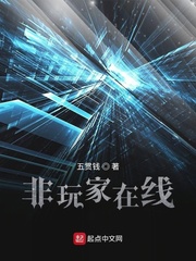 非玩家角色作者是男是女百度