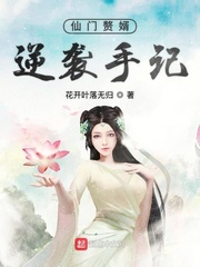 仙医赘婿