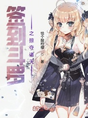 斗罗多子多福从宁荣荣开始