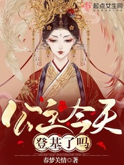 公主今天和离了吗?