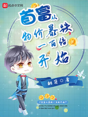 首富从物价贬值百万倍