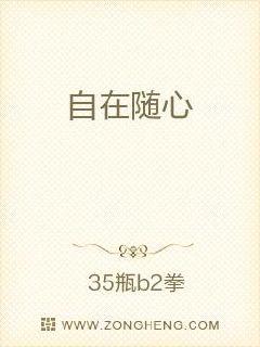 自在随心五行属什么