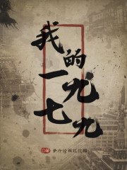 我的1979 最新章节 无弹窗