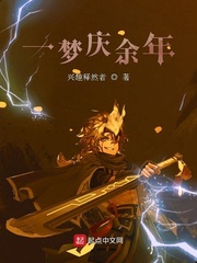 庆余年2缘梦扮演者