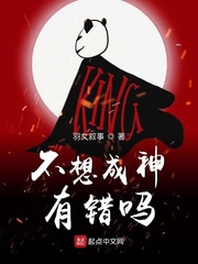 不想成仙的天骄