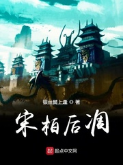 大宋逍遥王 小说