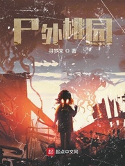 尸外桃园代码