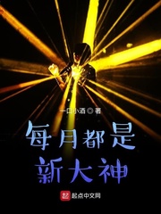 每月是什么意思