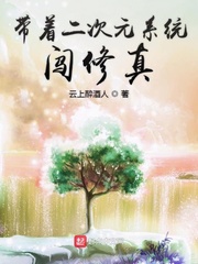 带着主神闯二次元书林