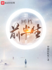 前半生剧情介绍全集