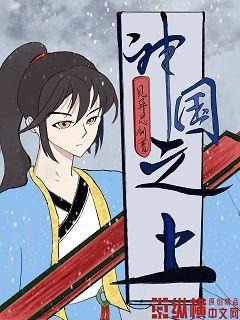 神国之上番外篇