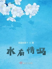 水有思想感情阅读答案