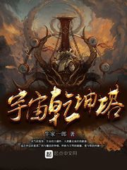 乾坤和宇宙哪个大