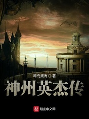 神州传奇简介