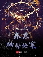 东京神秘大脸是谁
