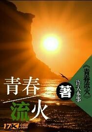 青春流韵是什么意思