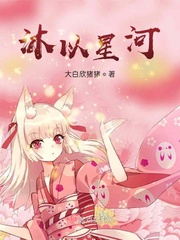 沐上星辰的小说