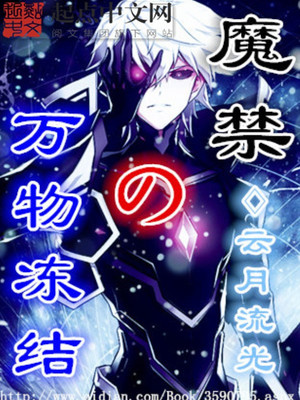 月流光原著小说