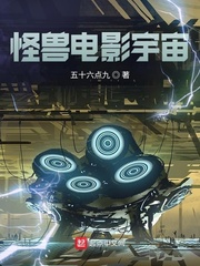 怪兽电影宇宙官网