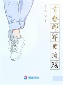 那年青春怎么写