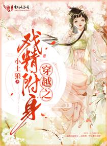 穿越年代戏精