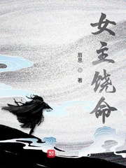 求一本小说女主