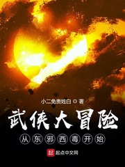 武侠世界大冒险起点