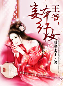 妾本红妆 txt