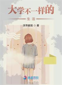 生活和谁过真的不一样