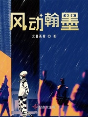 翰墨清风什么意思