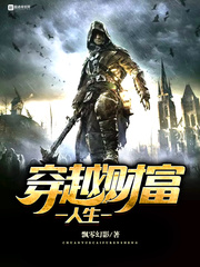 重生之财富辉煌