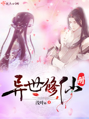 异世修仙从太玄开始