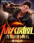 我是特种兵3演员表介绍