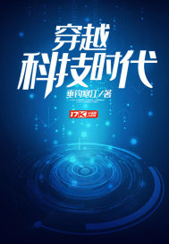 穿越混乱时代免费阅读