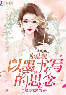 以你是…为题写一首诗歌