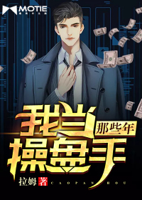 成为一个操盘手需要哪些知识