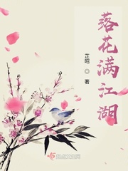 落花流水小说免费阅读