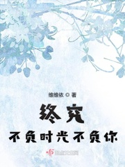小说时光终不负你