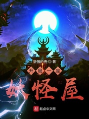 第二章开局一只妖帝老婆