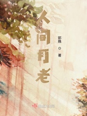 逆水寒 人间月老