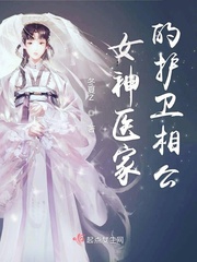 电视剧女神医