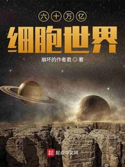 60亿什么概念