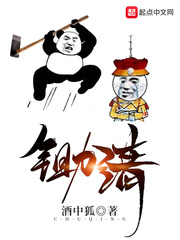 清铭学院免费阅读