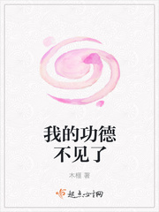 这功德我要了全文免费阅读