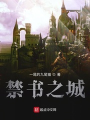 禁书汇总